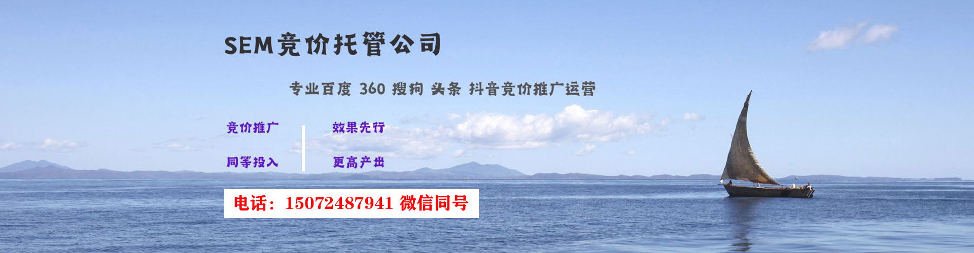 民乐百度竞价代理