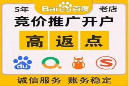 如何在百度信息流成功开户？